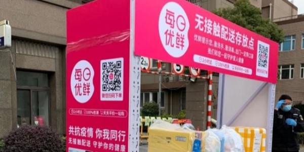 每日优鲜为社区免费安装存放柜，前置仓模式优势凸显