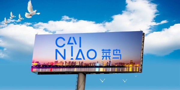 天猫618包裹半日送达签收超300城，多城超七成预售包裹已签收