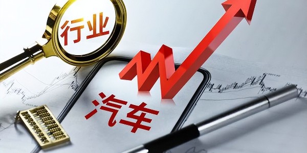 乘联会崔东树：2023年中国汽车市场面临逐步向好的走势