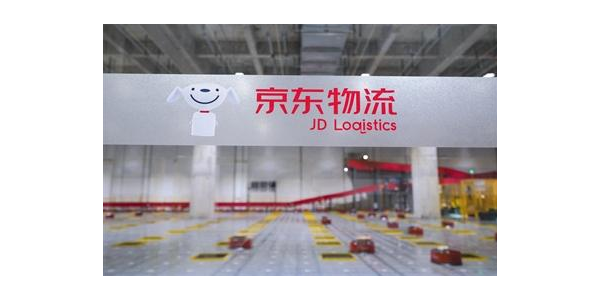 京东物流牵手中国移动，共推5G技术赋能物流供应链