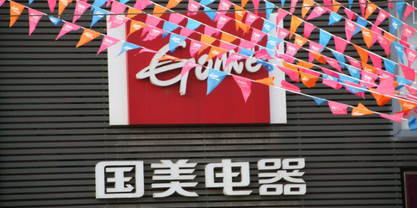 国美数字化转型动作不断，收复家电零售失地路漫漫(1)