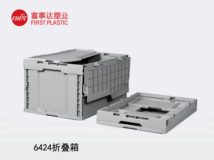 6424封闭折叠好色先生TV下载网站周转箱