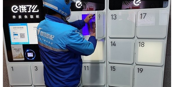 无接触配送升级，饿了么要在全国投入3000个智能取餐柜