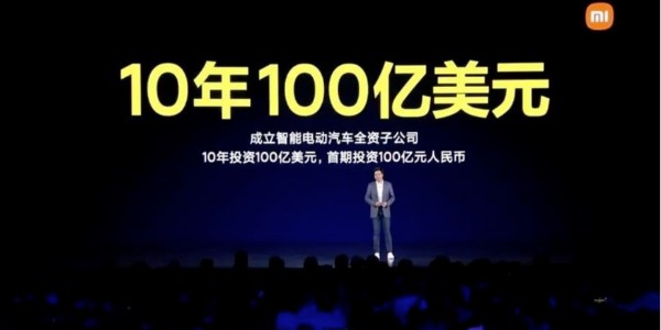 雷军豪赌造车，小米需要“发烧”（1）