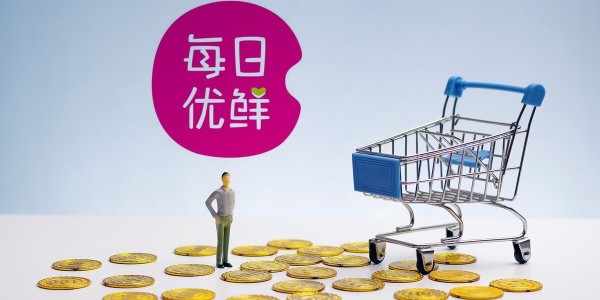 每日优鲜资金断链无法经营？公司回应：虚假消息，不要上当
