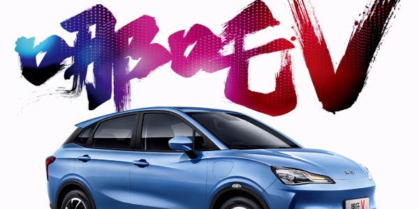 360正式进军造车，领投哪吒汽车融资