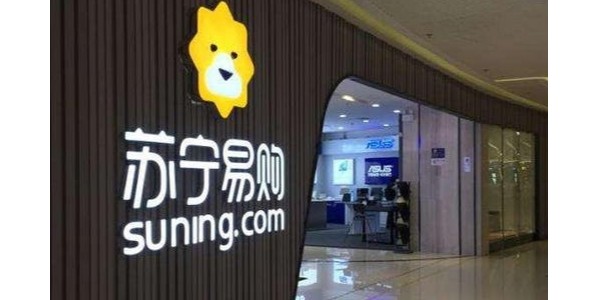 苏宁易购：渠道+供应链+物流 全场景零售大有可为(3)