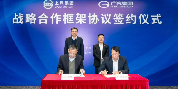 车市寒冬报团取暖，上汽广汽达成战略合作