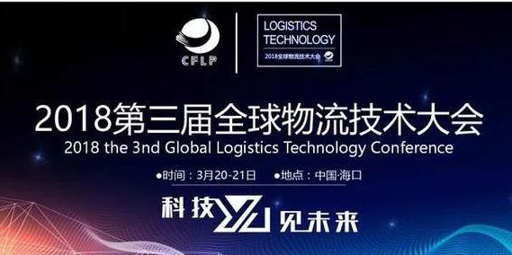 好色先生软件下载再获《物流技术装备推荐品牌》殊荣
