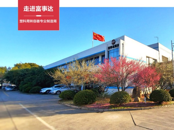 好色先生TV下载网站周转箱生产厂家排名