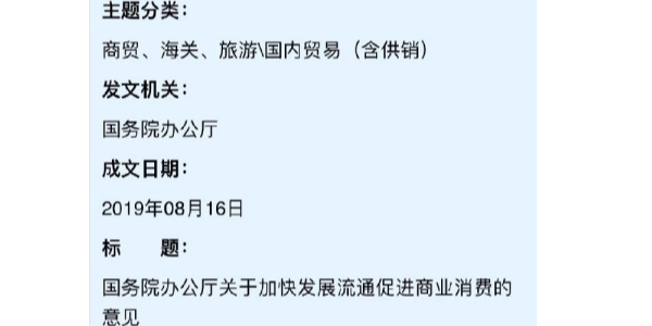 国务院办公厅：#逐步放宽或取消汽车限购#