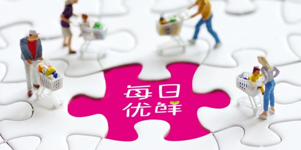 互联网卖菜，两大巨头同日宣布一件大事（2）