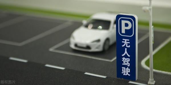 “无人驾驶”竞争白热化：中国城市比拼开放度